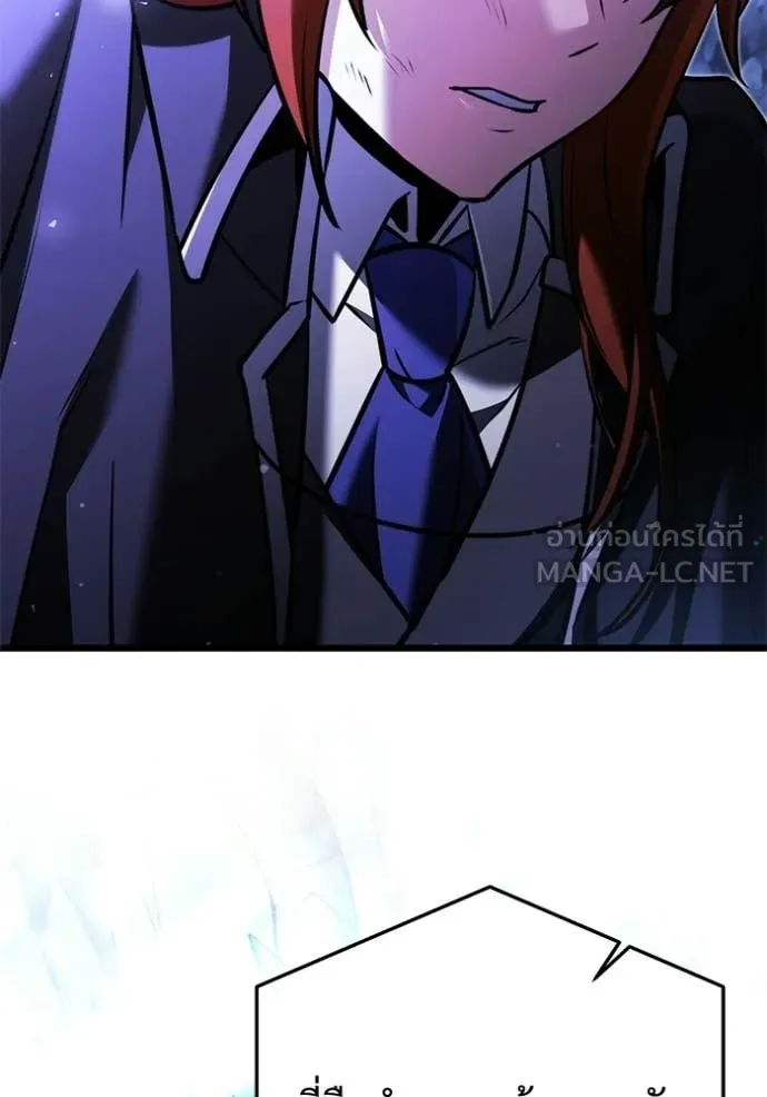 อัศวินดำล่าท้าเวลา ตอนที่ 137 รูปที่ 165