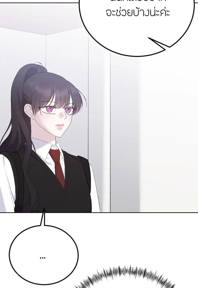 วิธีหนีตายจากนิยายโรคจิต ตอนที่ 23 รูปที่ 17