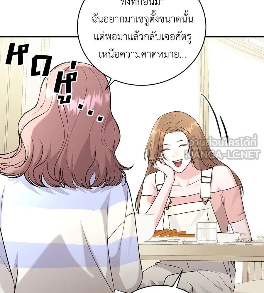 คิมหันต์นิรันดร ตอนที่ 15 รูปที่ 90