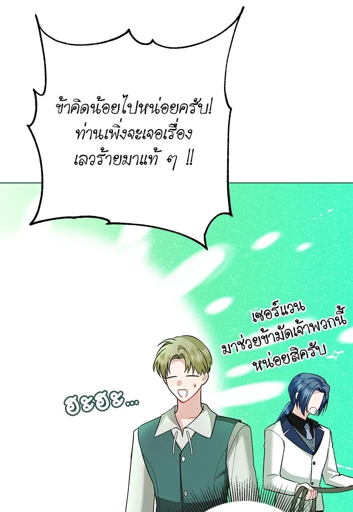 บุปผาลบคมดาบ ตอนที่ 58 รูปที่ 67