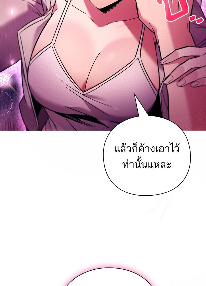 คืนแห่งโทแกบี ตอนที่ 24 รูปที่ 155