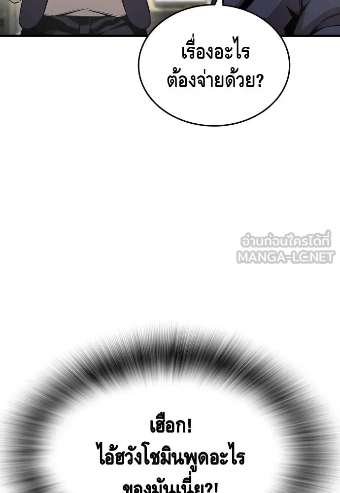 King Game ตอนที่ 102 ไปเรียกหัวหน้าออกมาซะ รูปที่ 78