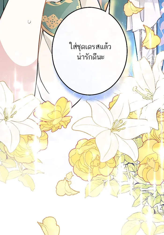 คุณหนูย้อนเวลามาเป็นอัศวิน ตอนที่ 18 รูปที่ 7