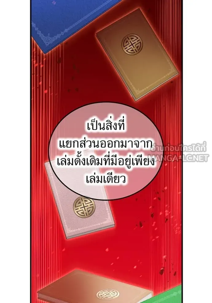 ฮันเตอร์สกิลโกง ตอนที่ 44 รูปที่ 5