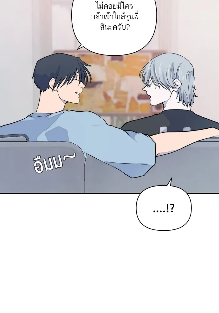 เปย์นี้เพื่อนาย My Sugar Baby ตอนที่ 10 กลายเป็นคนของผม รูปที่ 38