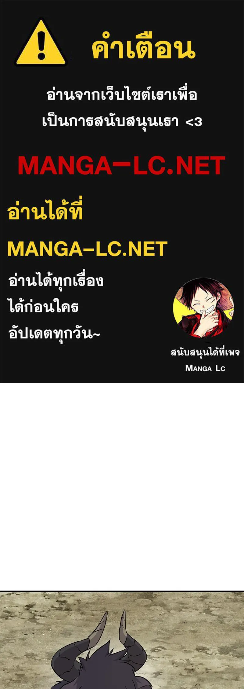 ปลูกผักพิชิตหอคอย ตอนที่ 54 รูปที่ 1