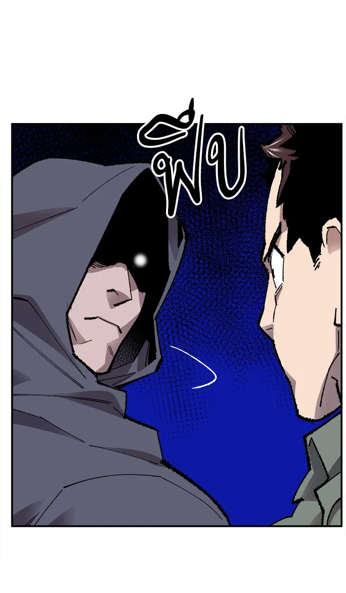 ยอดคนเลเวลทะลุ ตอนที่ 45 คนในพื้นที่ (1) รูปที่ 19