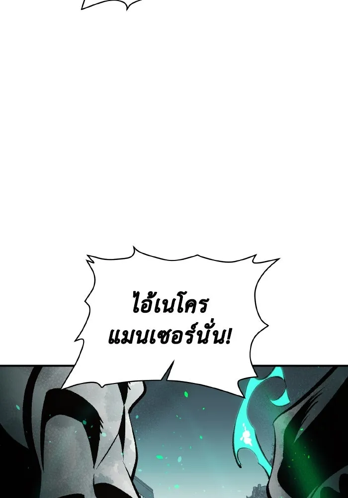 The Lone Necromancer ตอนที่ 56 รูปที่ 139
