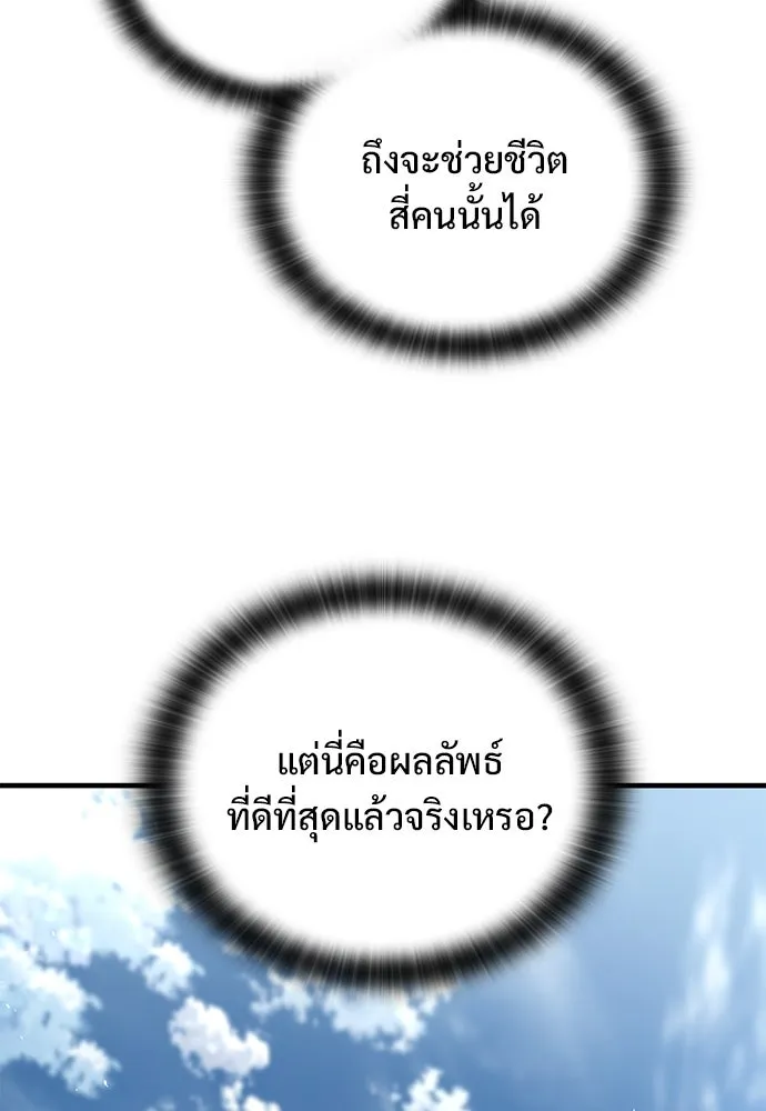 อัศวินวันเดียว ตอนที่ 15 รูปที่ 53