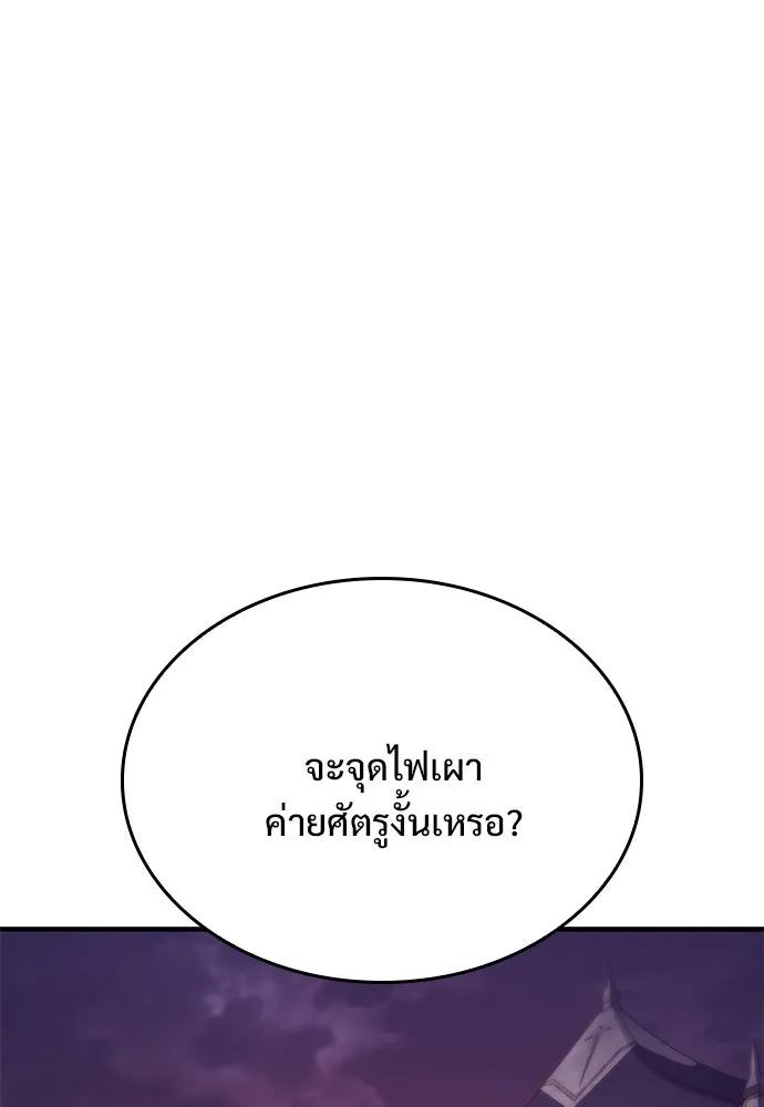 อัศวินวันเดียว ตอนที่ 13 รูปที่ 2