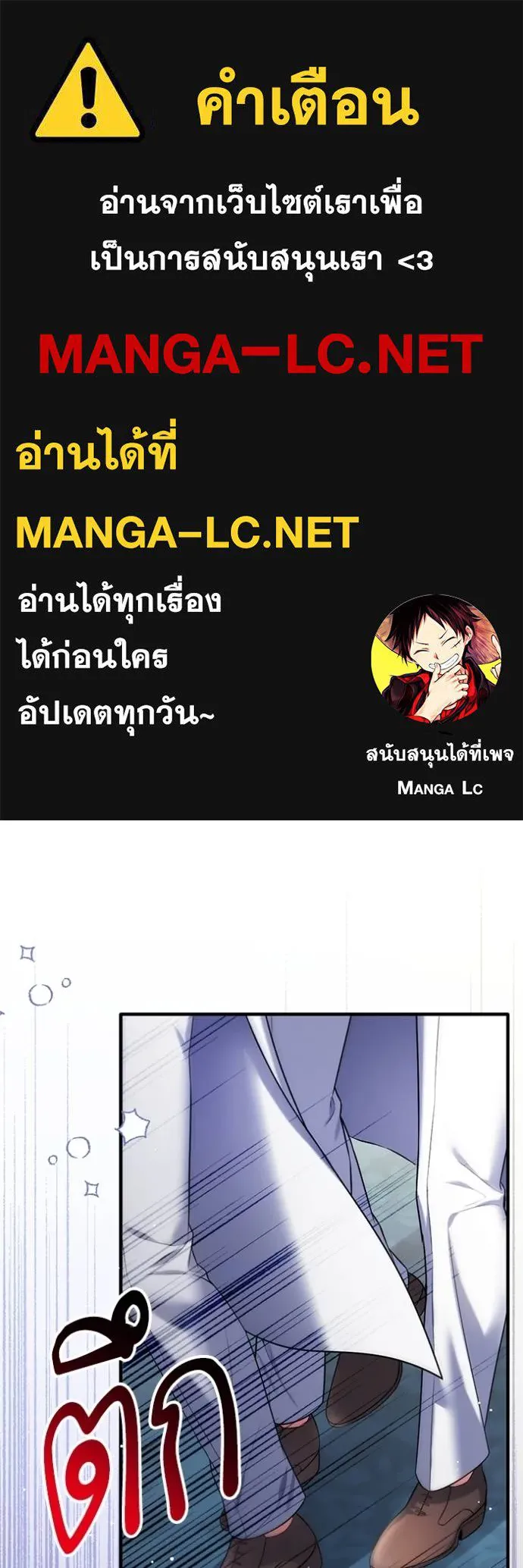 แด่ตัวละครโปรดที่ถูก ตอนที่ 92 รูปที่ 1