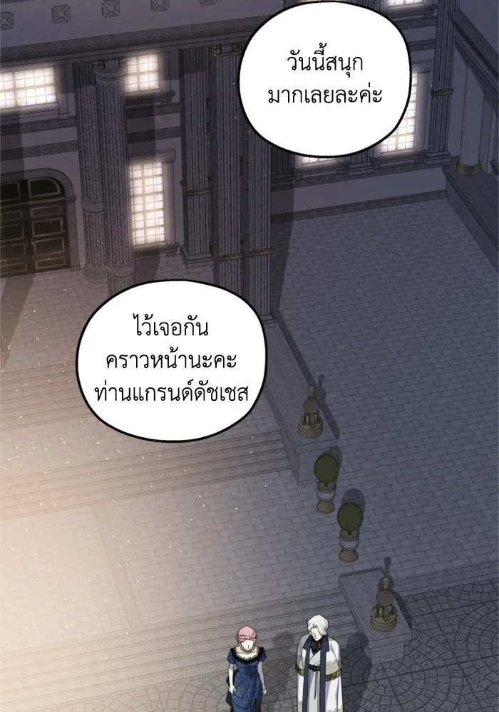 ครอบครัวสามีเห็นทีจะคลั่งรัก ตอนที่ 39 รูปที่ 2