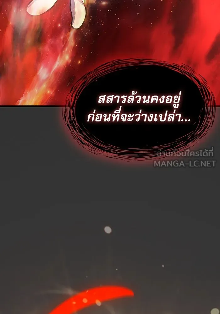 ลับลางลวง ตอนที่ 49 กู่ (3) รูปที่ 162