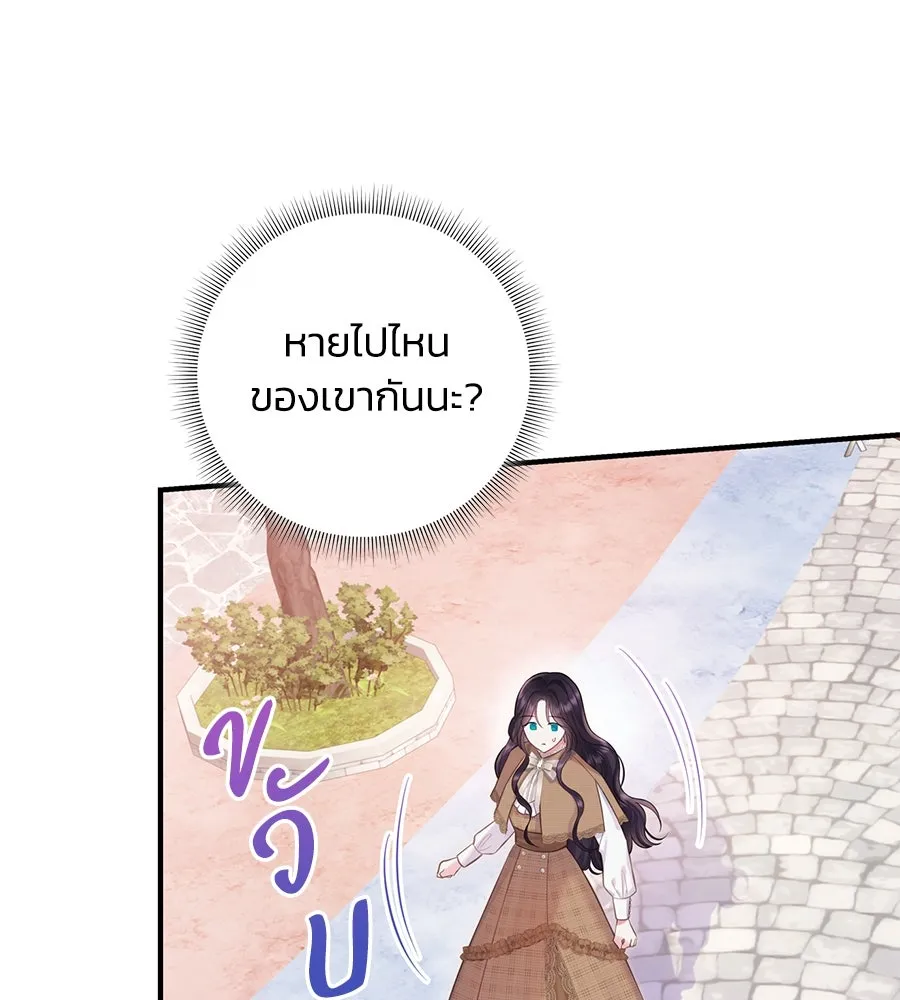 บาสเตียน ตอนที่ 56 รูปที่ 52