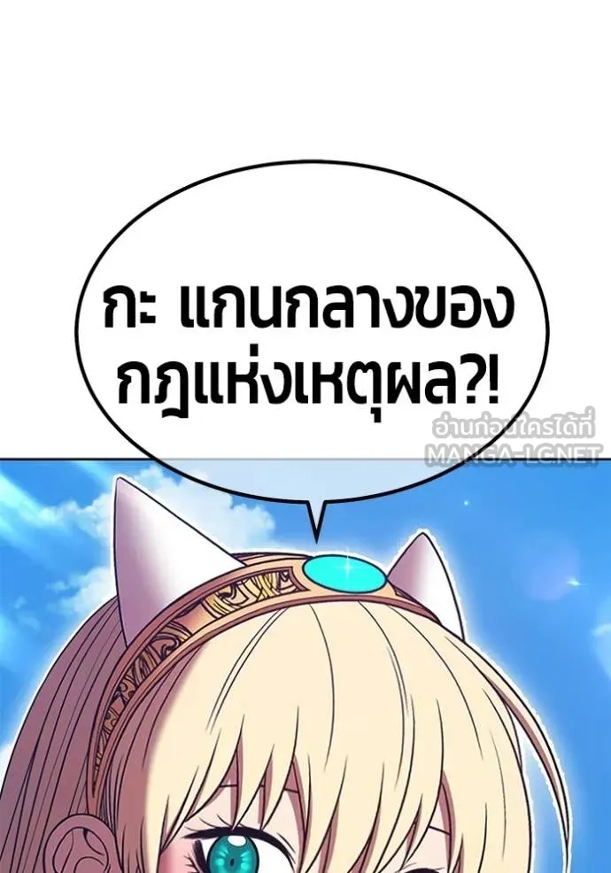 +99 ท่อนไม้ ตอนที่ 182 รูปที่ 77