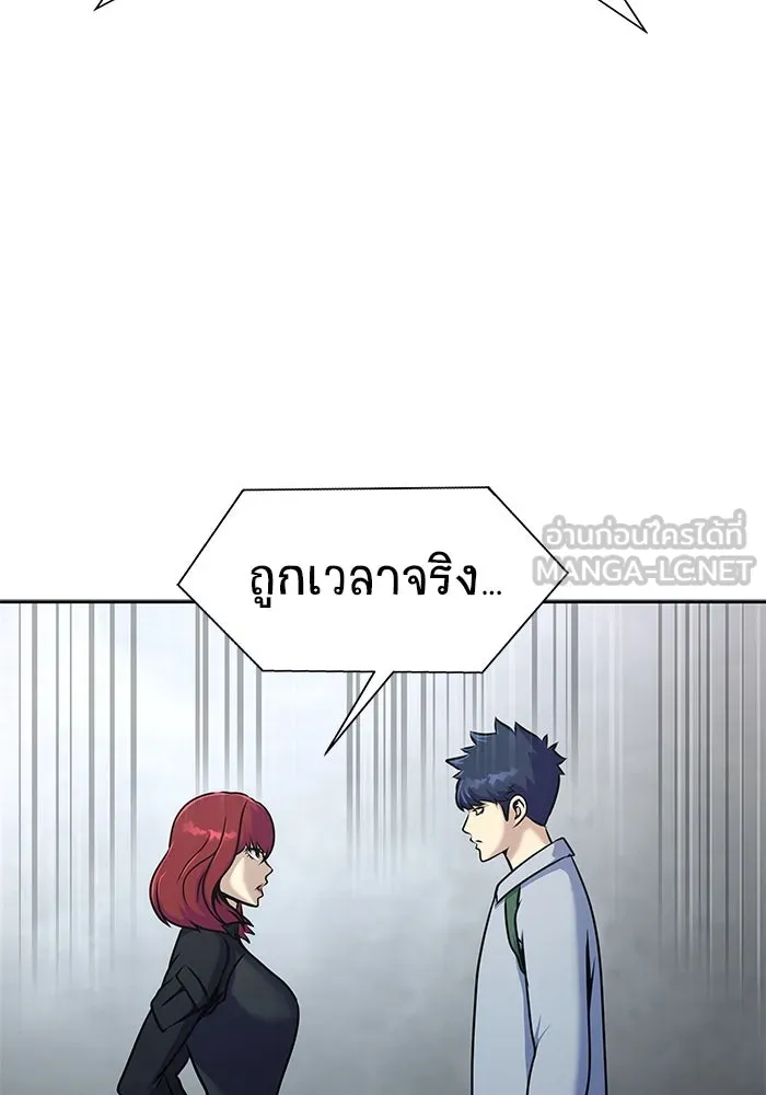 เพลเยอร์นักกินเหล็ก ตอนที่ 25 รูปที่ 78