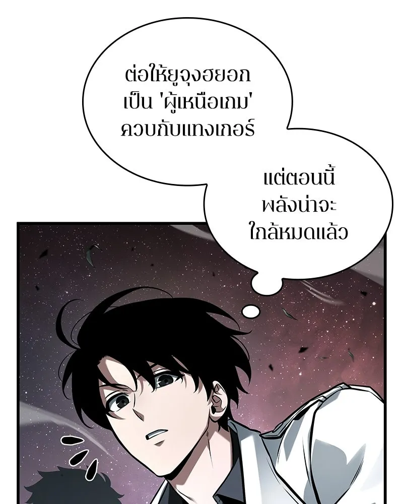 Omniscient Reader อ่านชะตาวันสิ้นโลก ตอนที่ 50 เรื่องเล่าของดกจา (3) รูปที่ 23