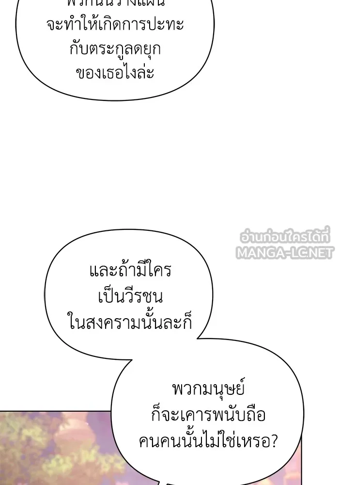 ชีวิตใหม่ในตระกูลมือสังหาร ตอนที่ 44 รูปที่ 42