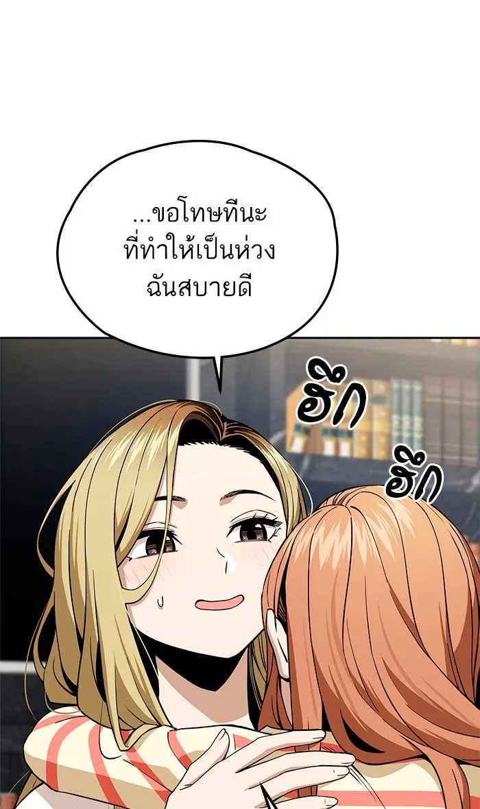 โชคชะตานำพารัก ตอนที่ 89 สัมภาษณ์ รูปที่ 104