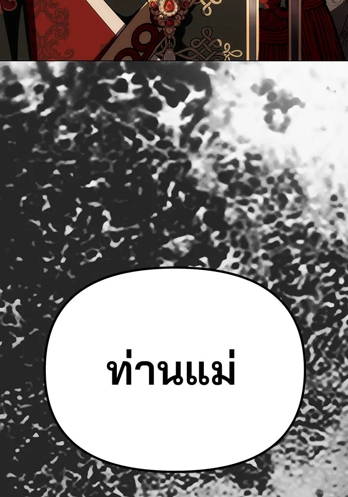 เกมรักจับสามี ตอนที่ 46 รูปที่ 5