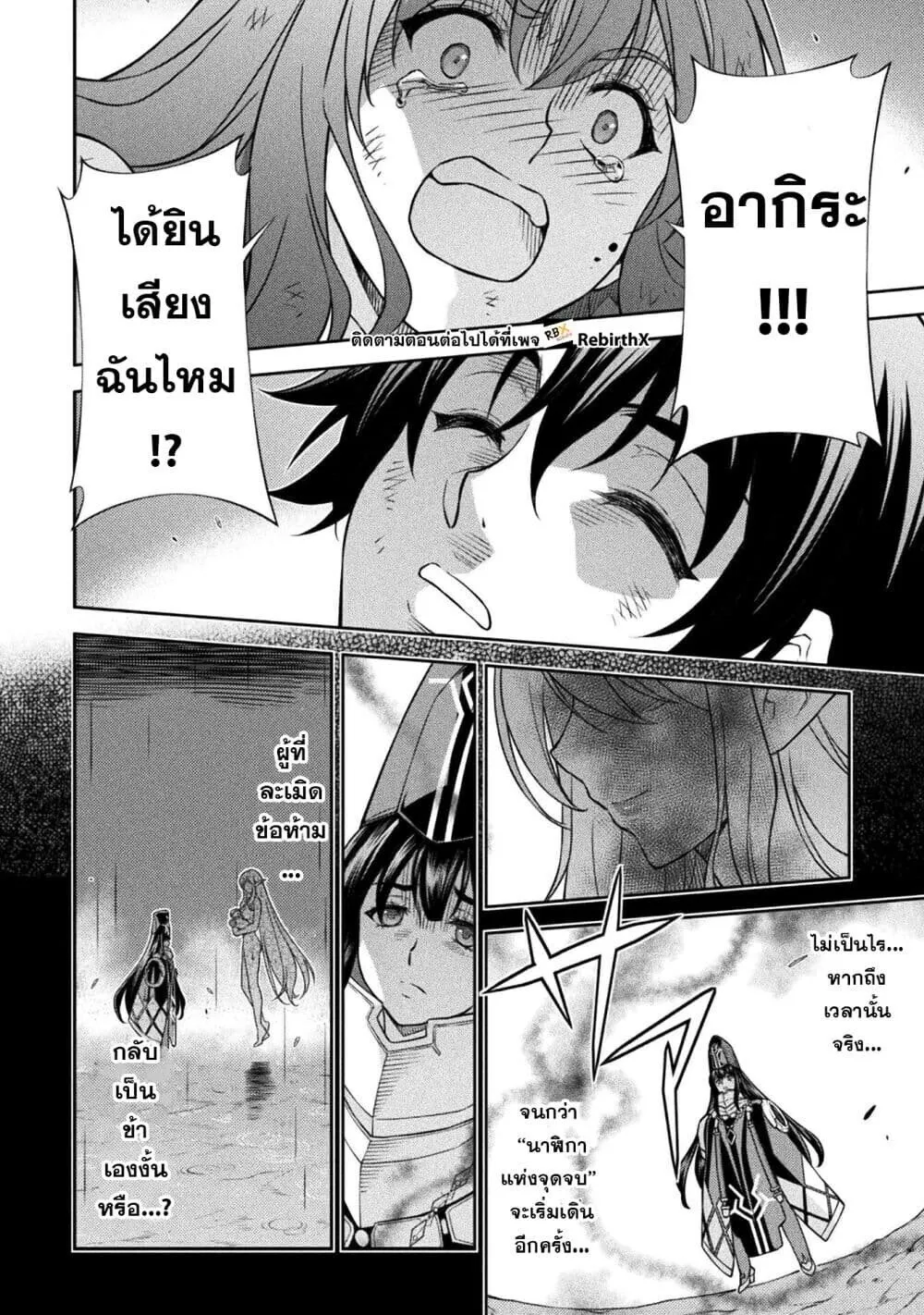 Drawing_ Saikyou Mangaka wa Oekaki Skill de Isekai Musou Suru_ น_กวาดม_งงะผ_ไร_เท_ยมทาน ณ แดนต_างโลก ตอนที่ ตอนที่ 156 รูปที่ 5