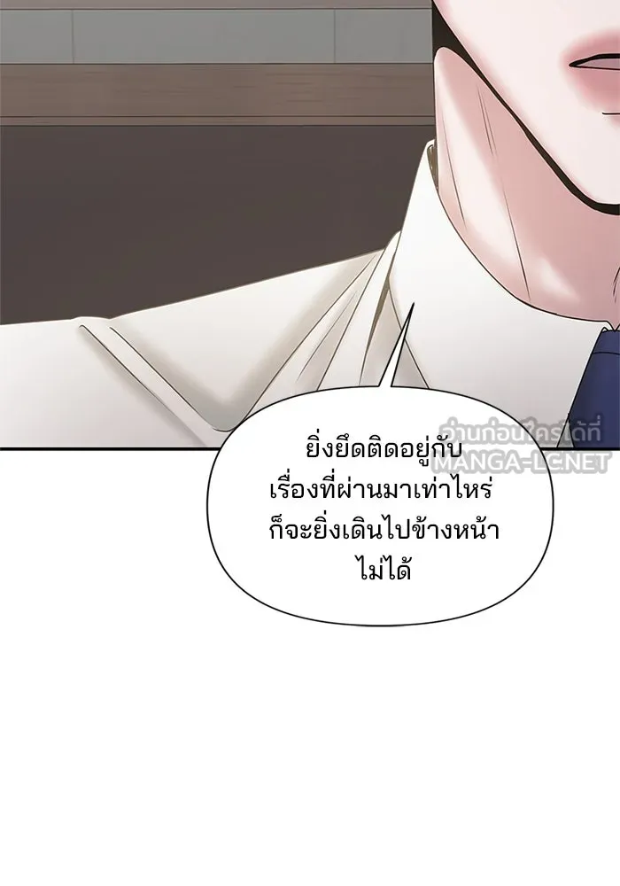 สามีที่ไม่ได้ขอ ตอนที่ 14 รูปที่ 66