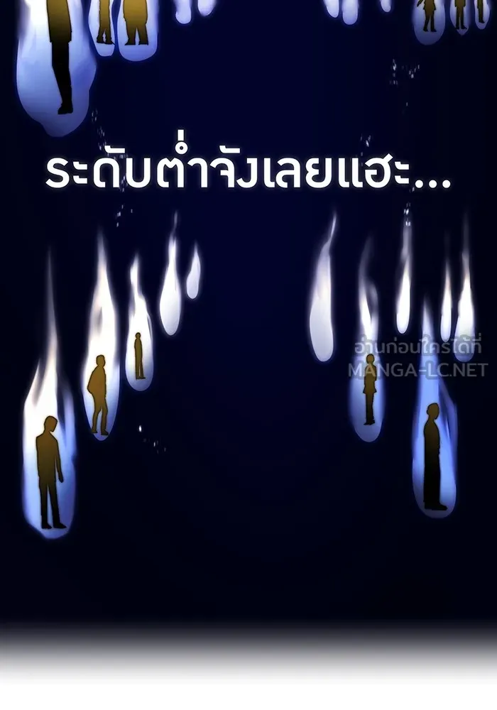 ฮันเตอร์สกิลโกง ตอนที่ 3 สอบใหม่ รูปที่ 48