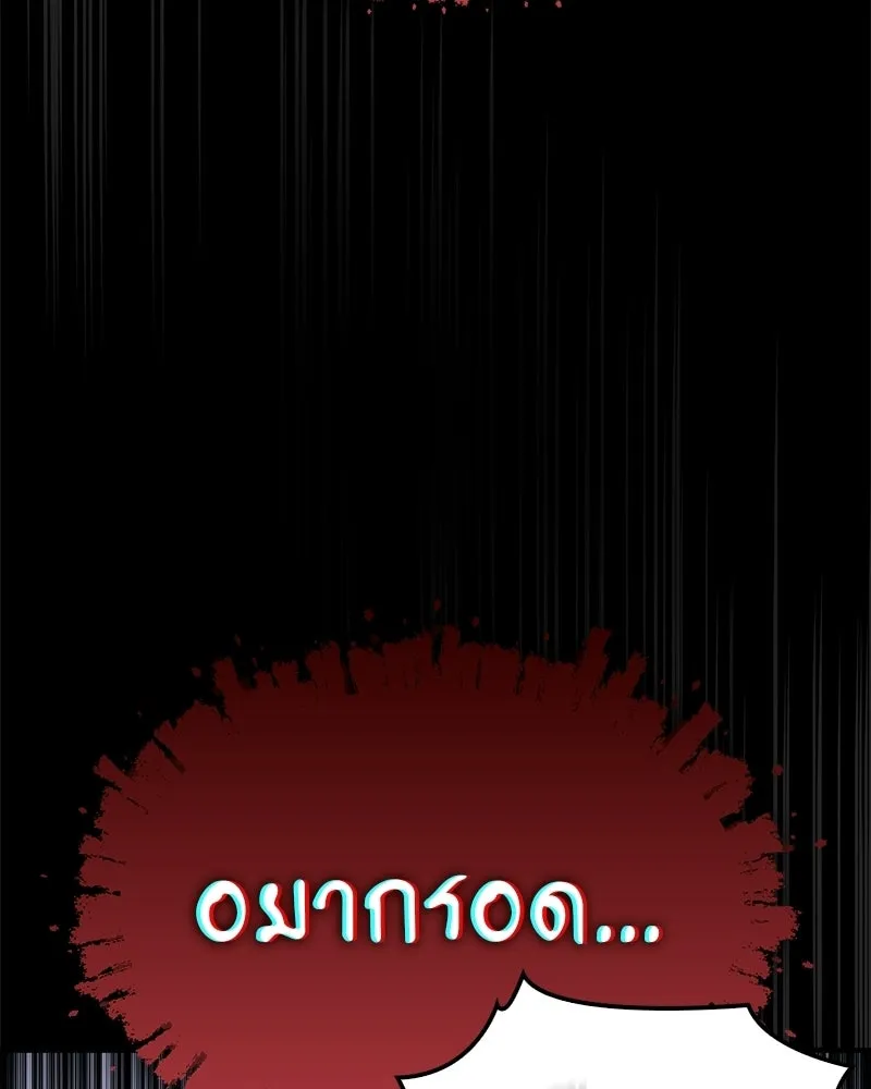 สุดยอดเทรนเนอร์แห่งยุทธภพ ตอนที่ 94 อยากรอดต้องฆ่า รูปที่ 80