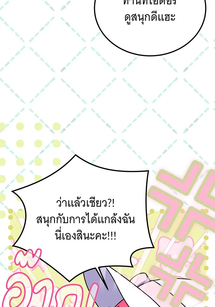 เปลี่ยนบทร้ายให้เป็นบทรัก ตอนที่ 37 รูปที่ 37