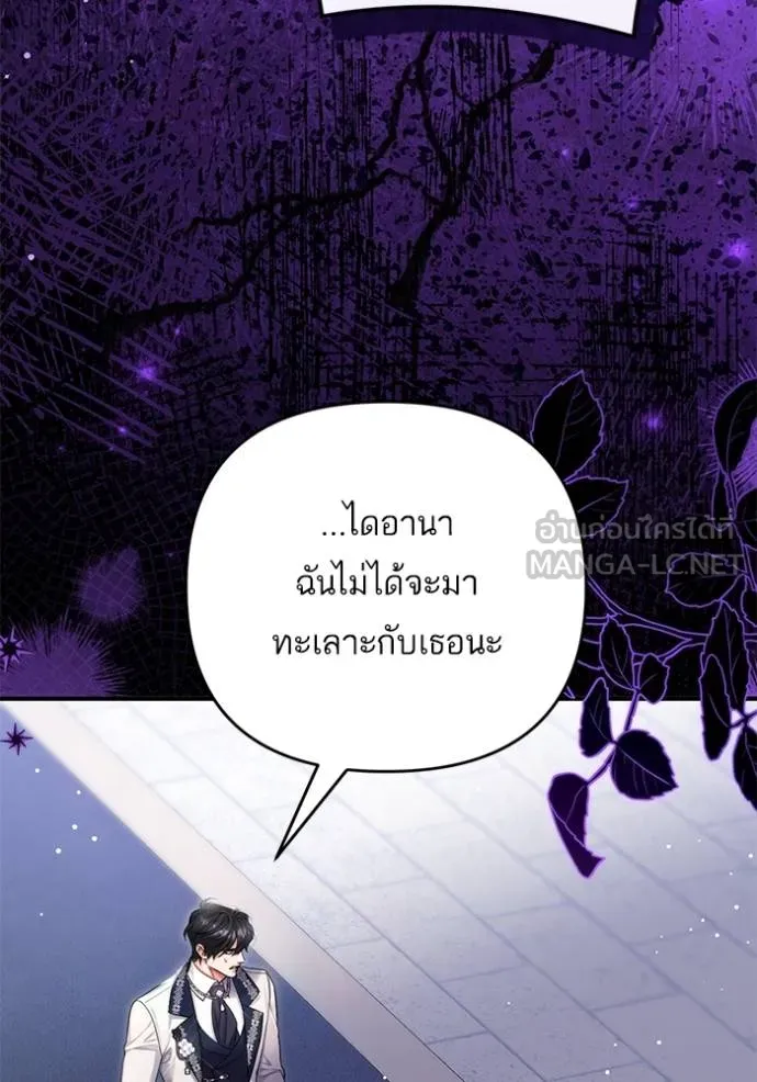 แด่ตัวละครโปรด ตอนที่ 99 รูปที่ 71