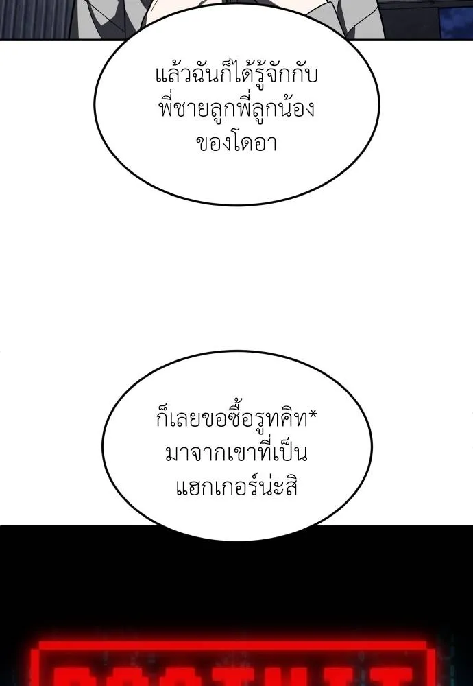 สนามเด็กล่า ตอนที่ 45 รูปที่ 94