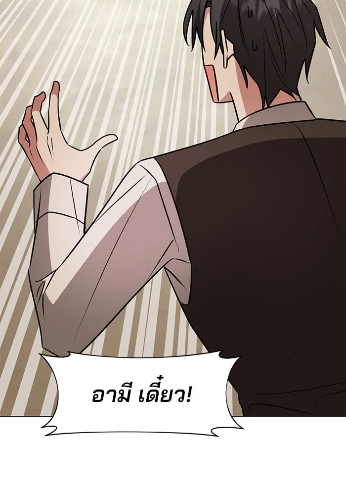 อะคาเดมีนี้เห็นทีจะเจ๊ง ตอนที่ 67 รูปที่ 28