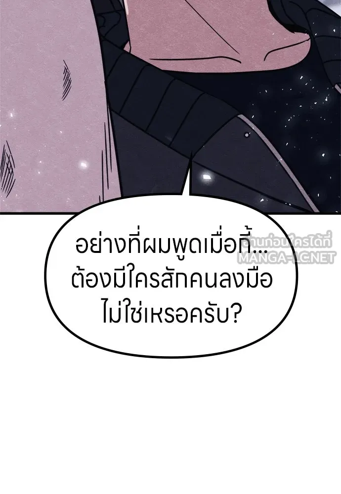 Zombie X Slasher ตอนที่ 57 รูปที่ 78
