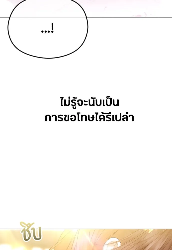 วิธีหนีตายจากนิยายโรคจิต ตอนที่ 41 รูปที่ 64