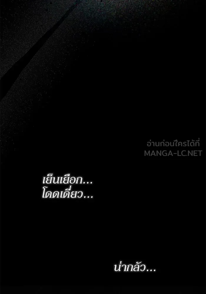 เกิดใหม่คราวนี้ ขอเป็นคนดีดูสักครั้ง ตอนที่ 77 รูปที่ 42