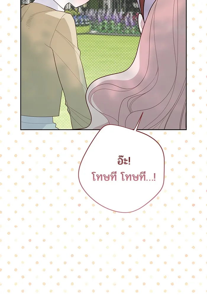 หนูน้อยทรราช ตอนที่ 112 รูปที่ 41