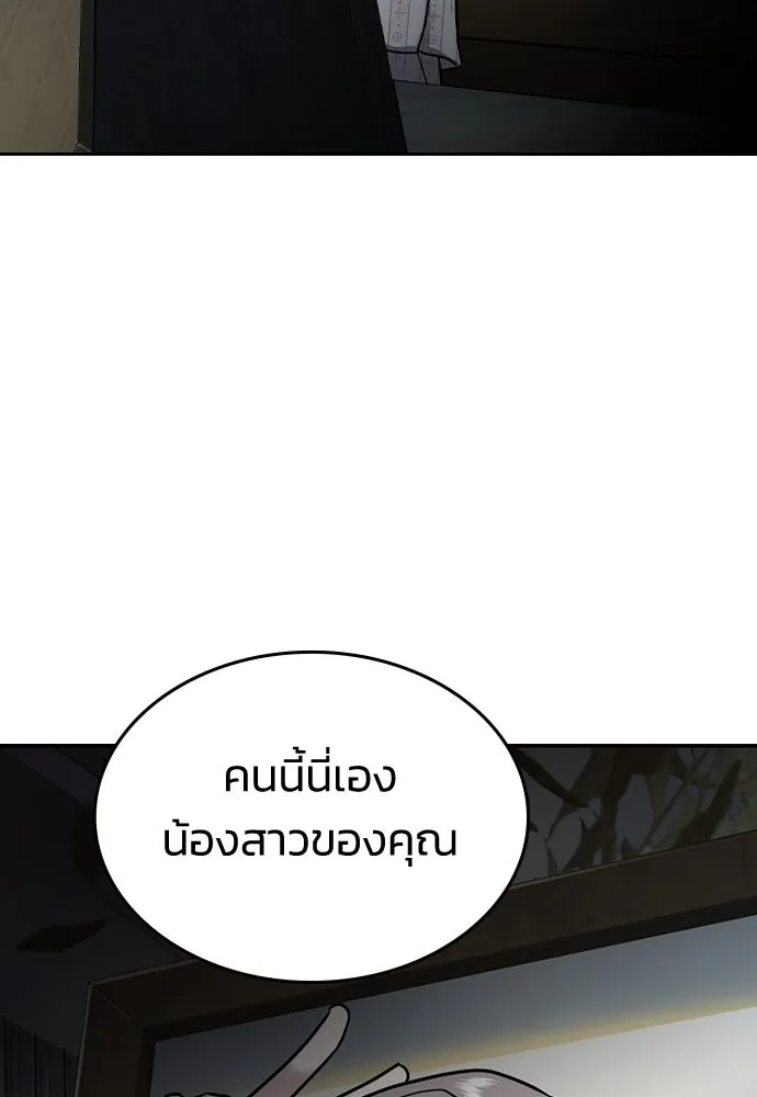 รักแล้วห้ามเลิก ตอนที่ 10 รูปที่ 125