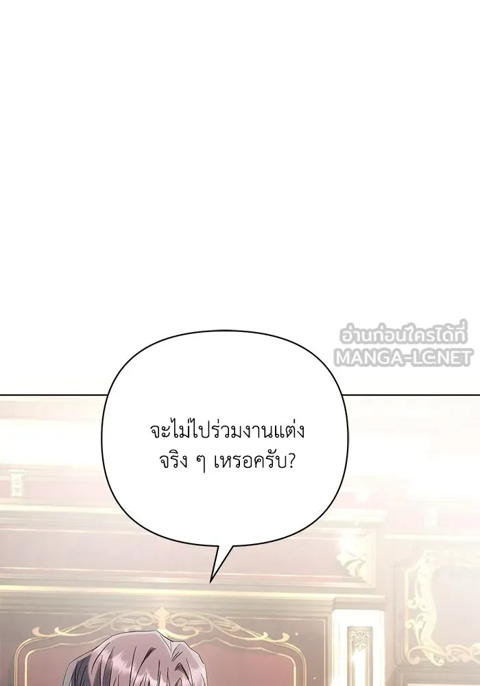 แอชสตาร์ต ตอนที่ 95 (ตอนจบ) รูปที่ 3