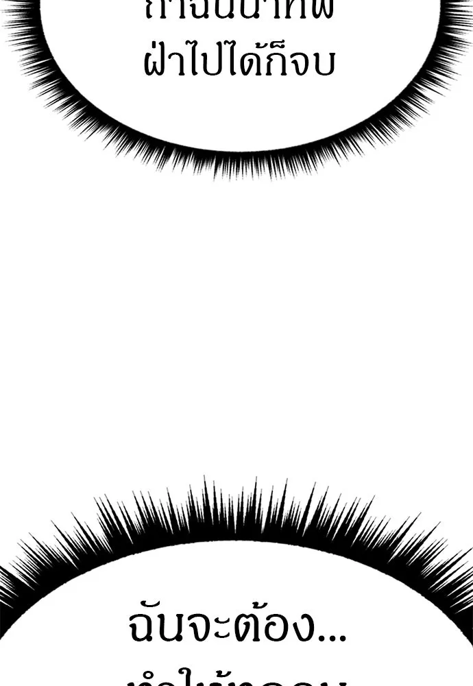 Zombie X Slasher ตอนที่ 59 รูปที่ 167