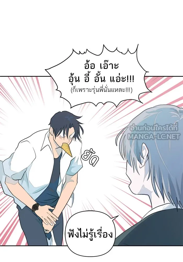 เปย์นี้เพื่อนาย My Sugar Baby ตอนที่ 7 วันนี้จะเป็นแค่หมาของรุ่นพี่ รูปที่ 66