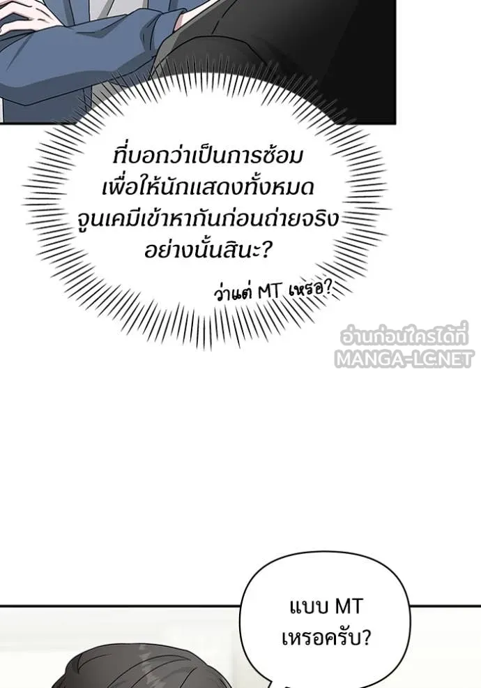 ฉันเนี่ยนะ ตอนที่ 10 รูปที่ 26