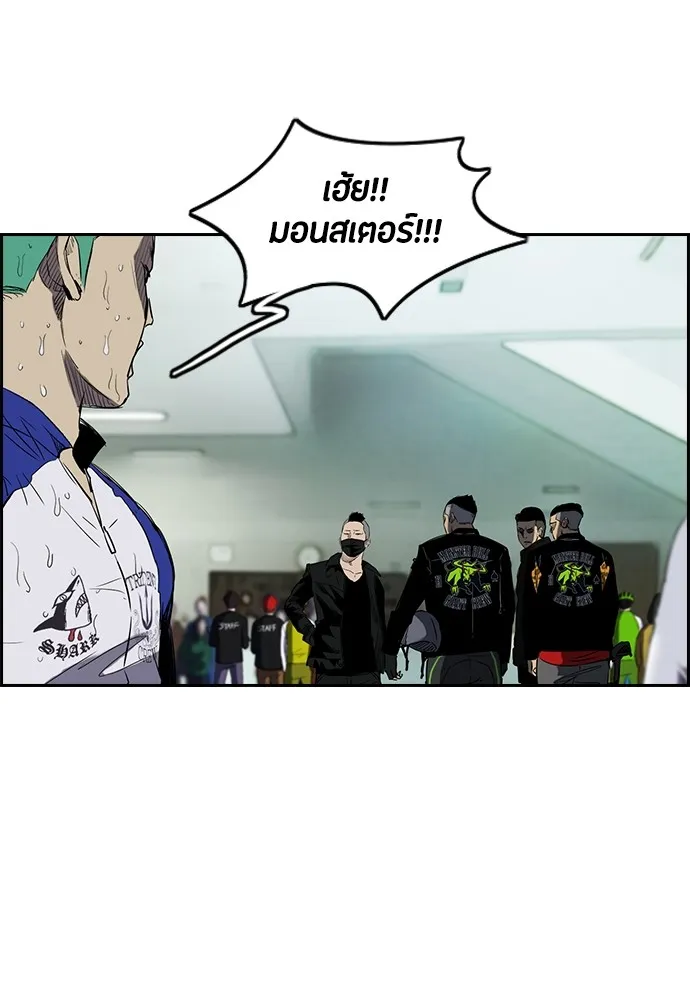 ปั่นสู้ฝันbrWind Breaker ตอนที่ 15 รูปที่ 40