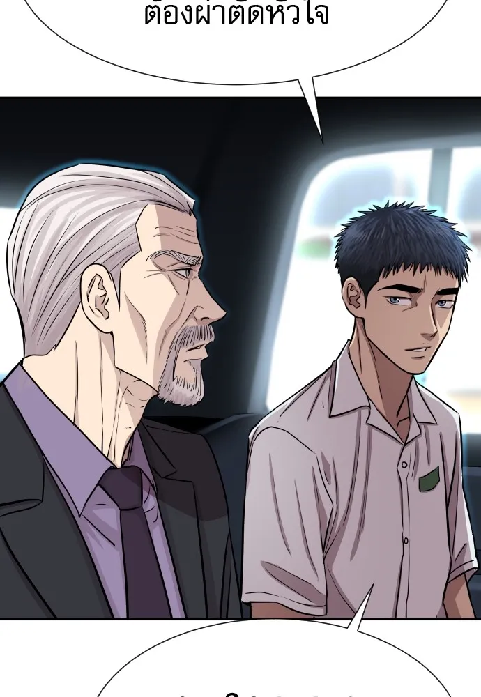 หลานอัจฉริยะของราชาเงินกู้ ตอนที่ 5 รูปที่ 14