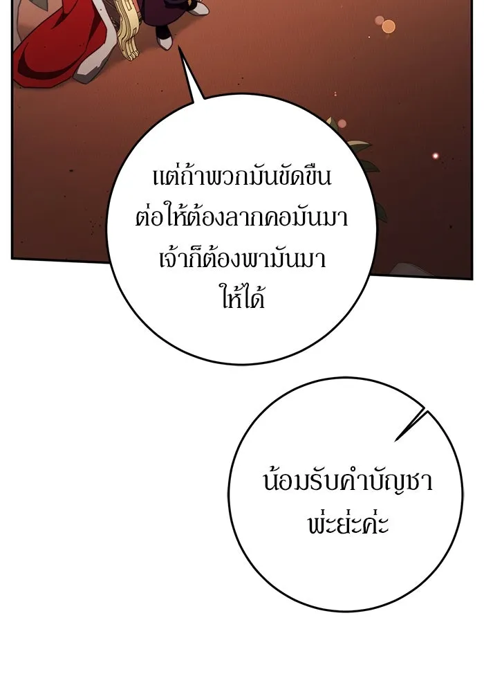 เบื้องหลังรอยยิ้มของเจ้าหญิง ตอนที่ 47 รูปที่ 55