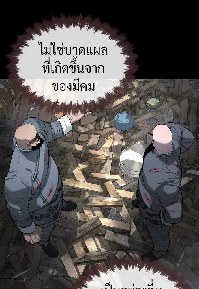 นักฆ่าย้อนวัย ตอนที่ 63 รูปที่ 191