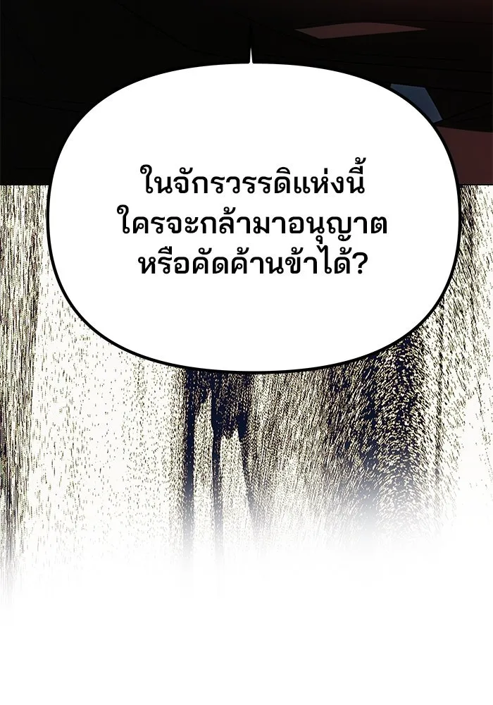 เกมรักจับสามี ตอนที่ 19 รูปที่ 47