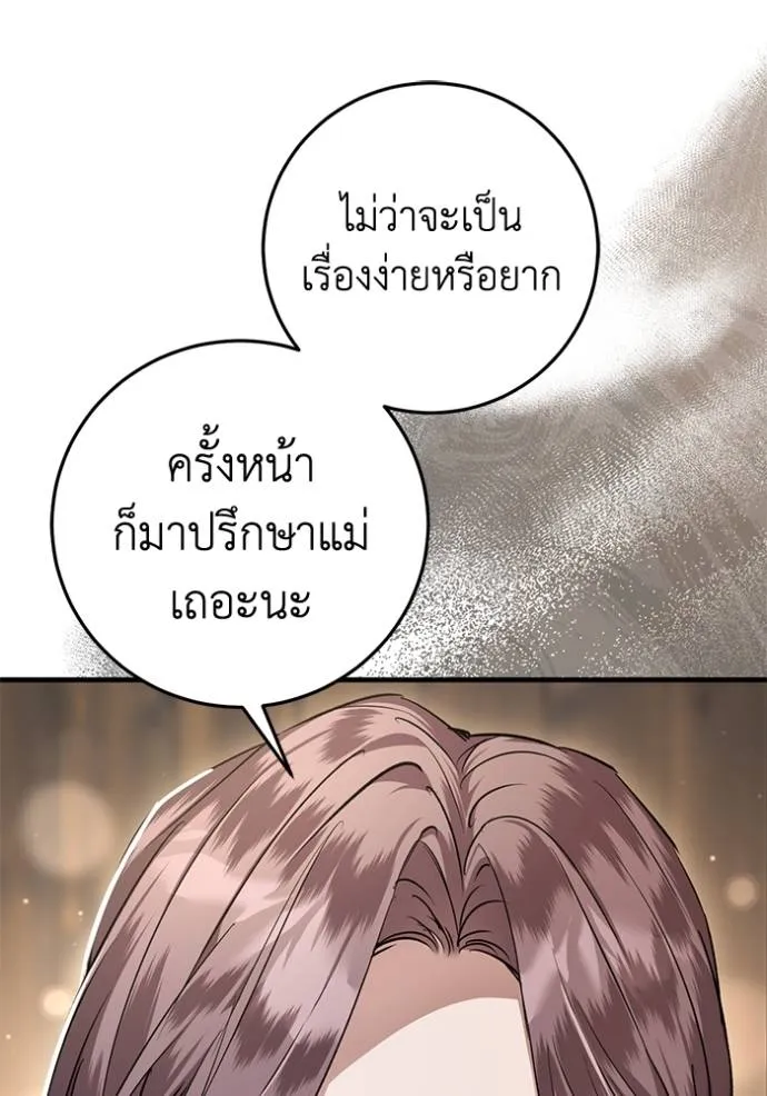 ยามหมาป่าทมิฬเพรียกห ตอนที่ 18 รูปที่ 44