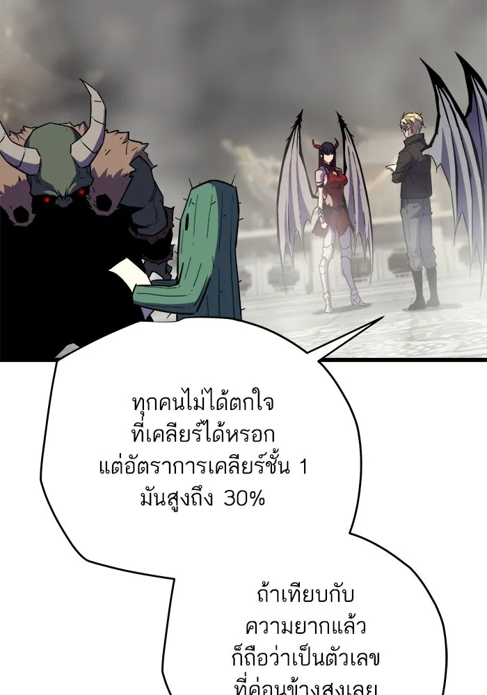เริ่มเกมพร้อม 13 คุณสมบัติลับ ตอนที่ 26 รูปที่ 185