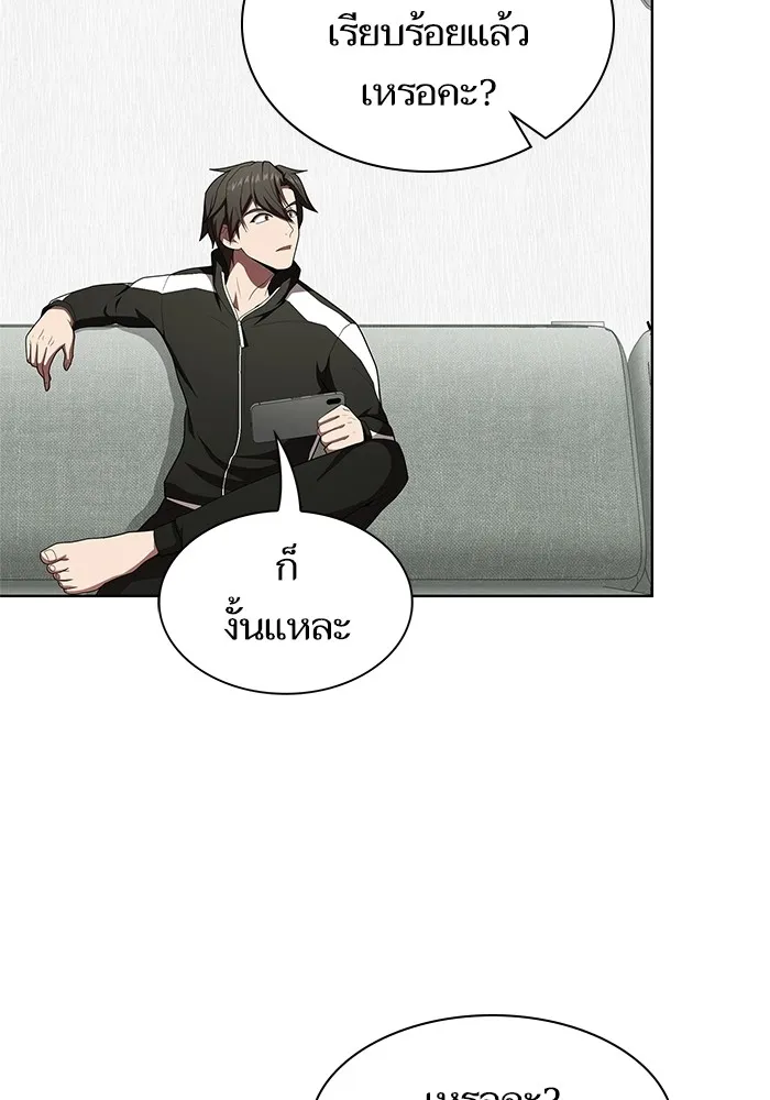 ผู้เล่นขั้นเทพแห่งหอคอยฝึกสอน ตอนที่ 118 รูปที่ 46