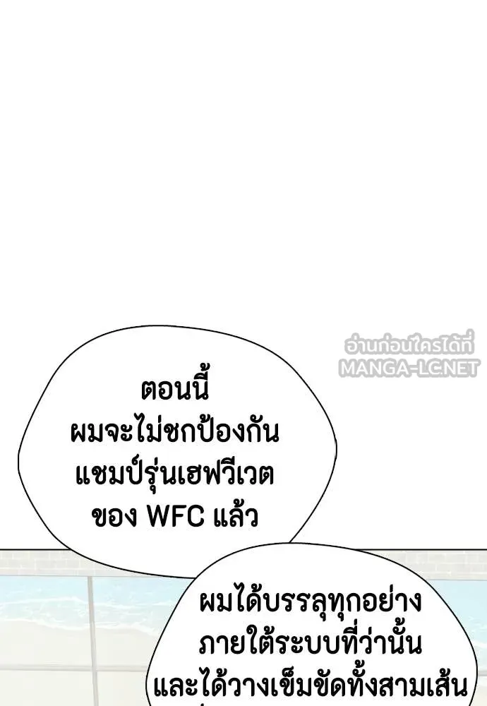 หมาหัวเน่า ตอนที่ 158 รูปที่ 147
